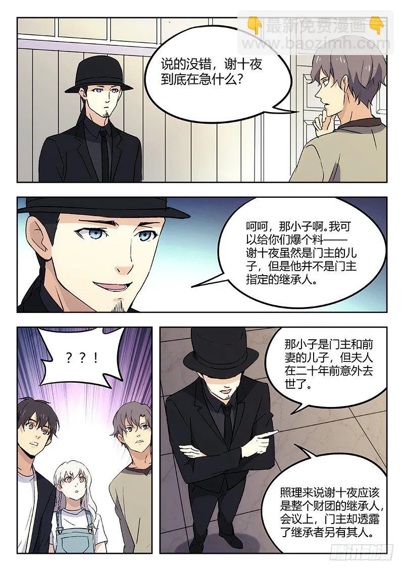 51：疑点 第5页