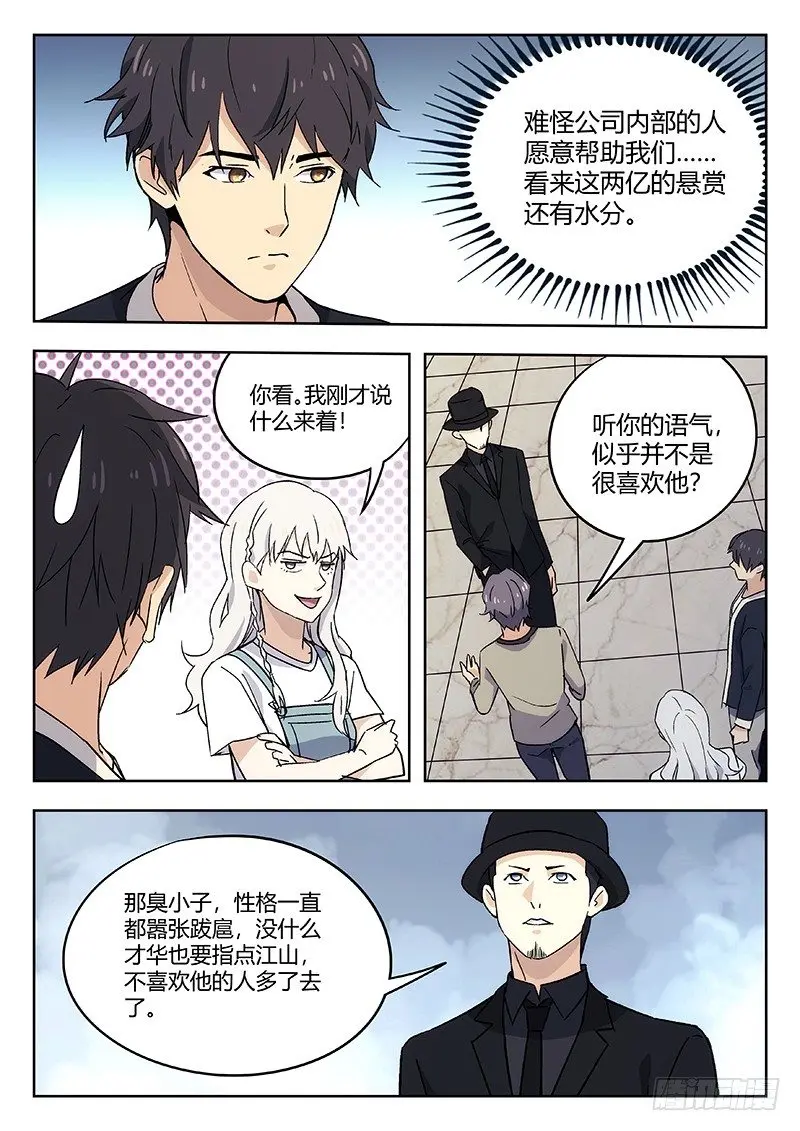 52：江爿 第2页