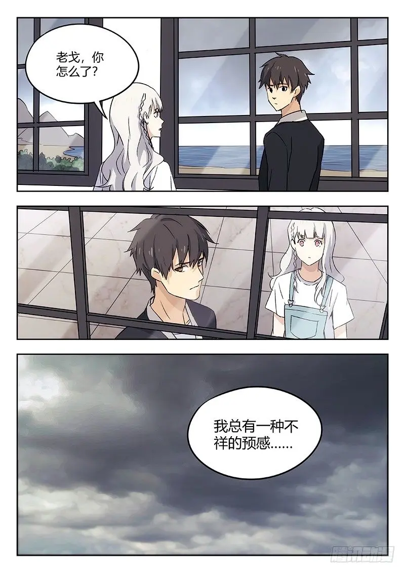 52：江爿 第4页