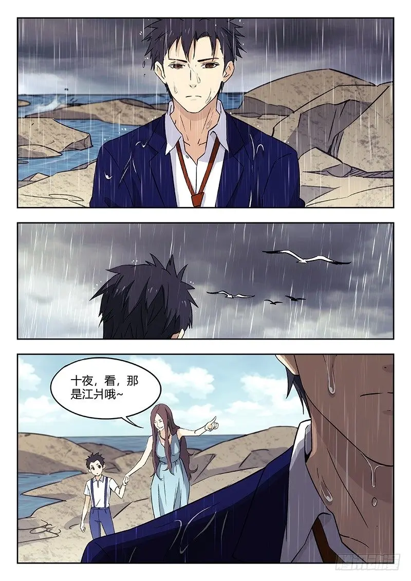52：江爿 第6页
