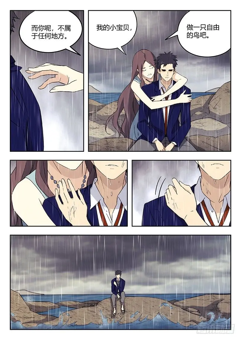 52：江爿 第8页