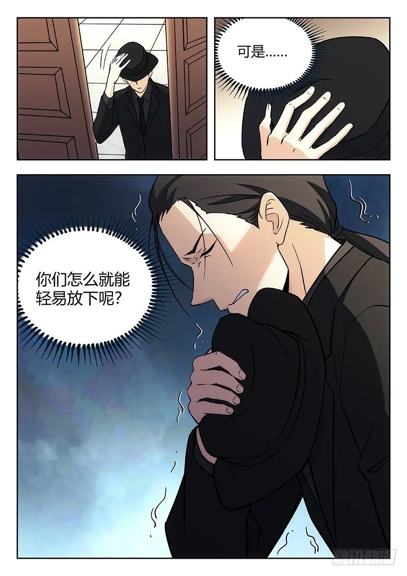 53：重新开始 第8页
