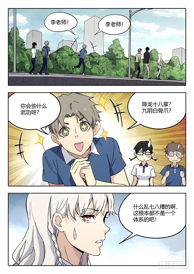 54：遇袭 第1页