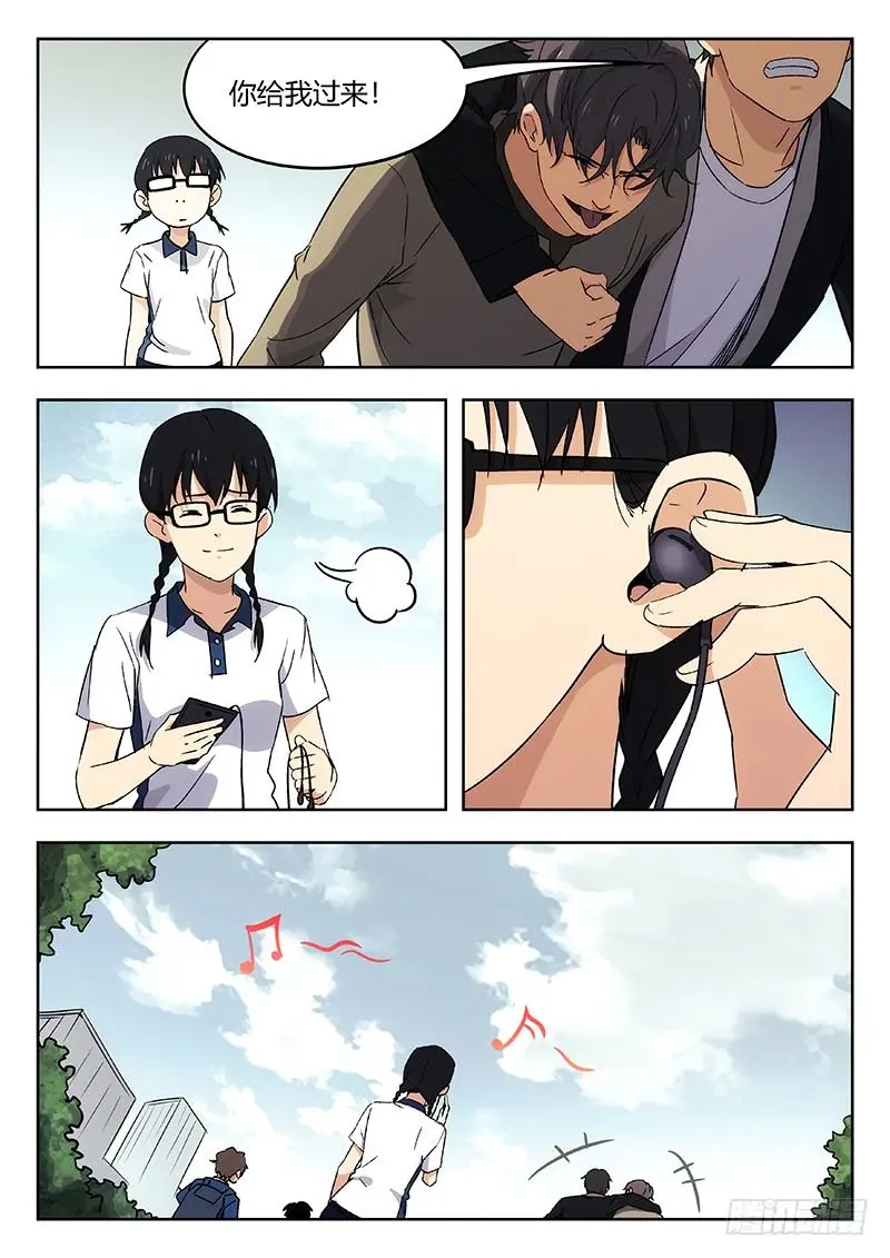 54：遇袭 第4页