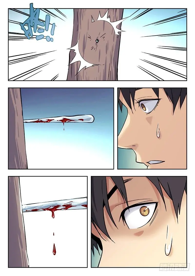 54：遇袭 第8页