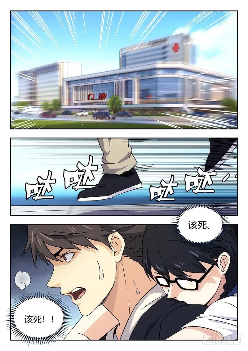 55：自责（上） 第1页
