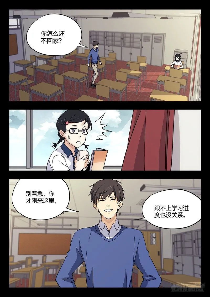 55：自责（上） 第5页