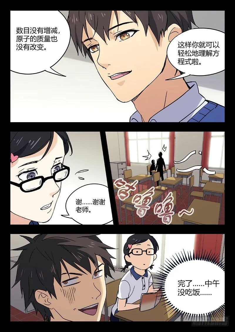 55：自责（上） 第7页