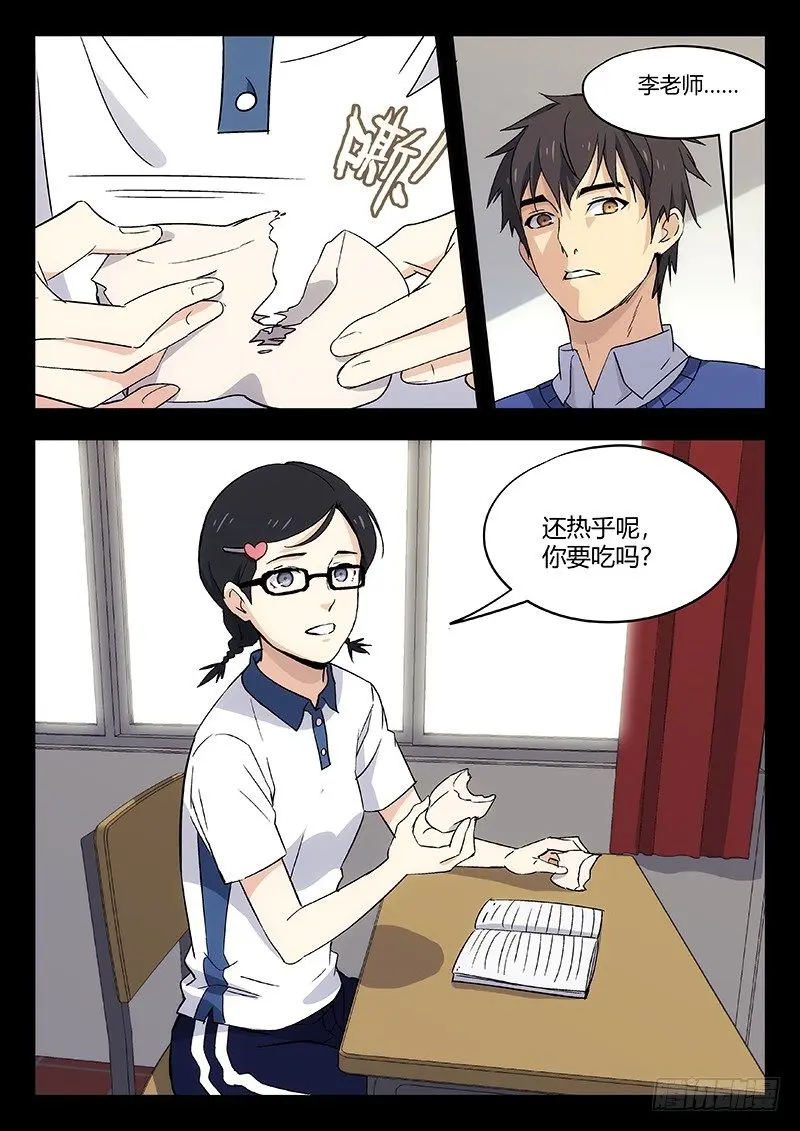 55：自责（上） 第8页