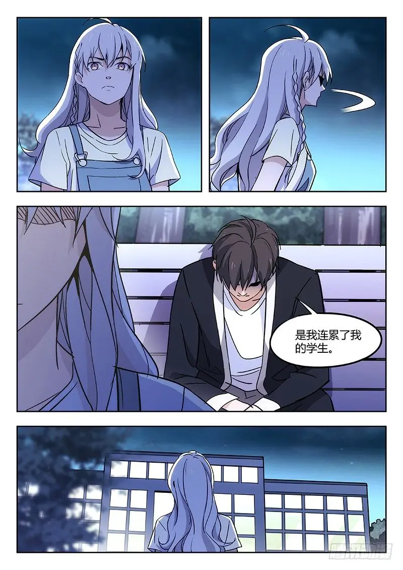 56：自责（下） 第4页