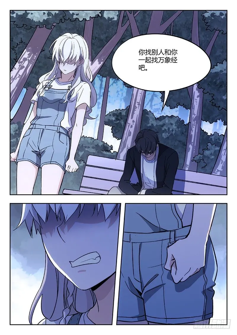 56：自责（下） 第6页