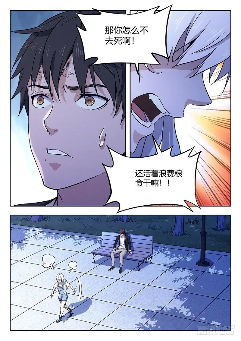 56：自责（下） 第9页