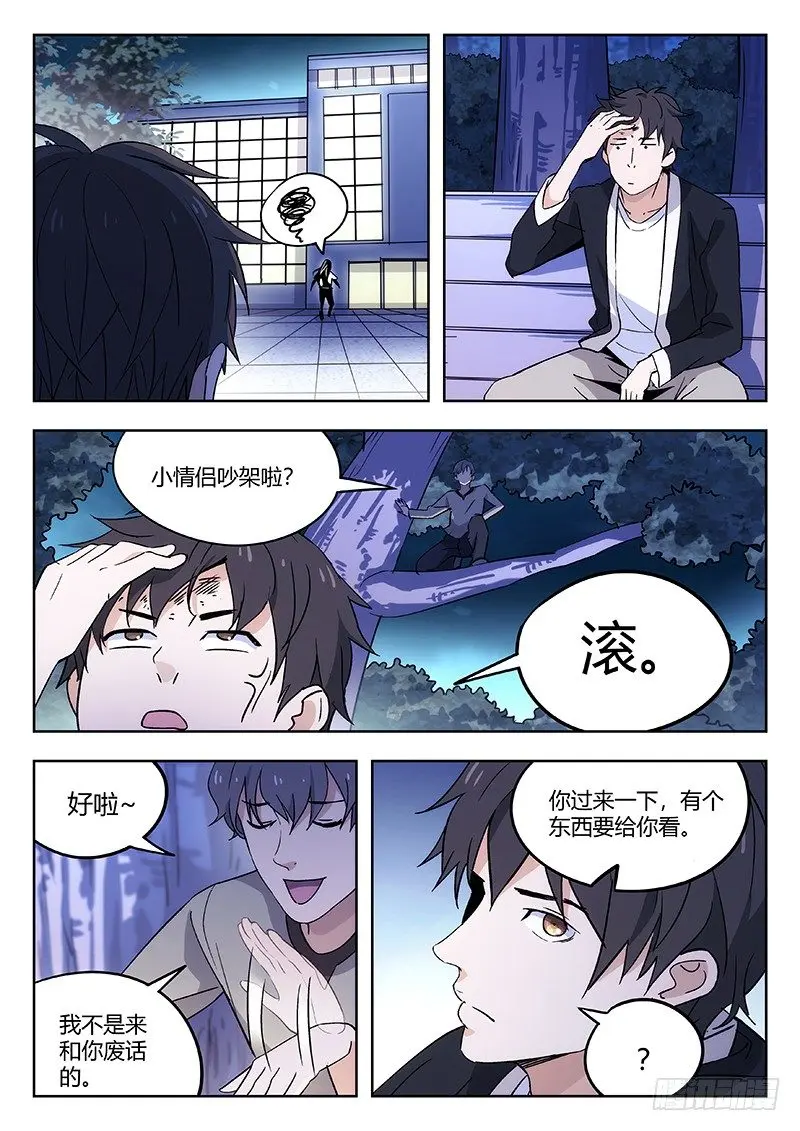 56：自责（下） 第10页