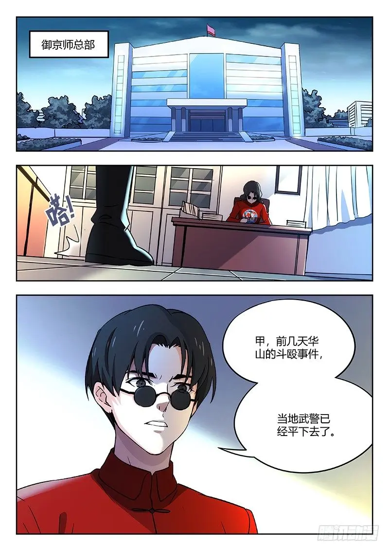 57：盲点 第1页