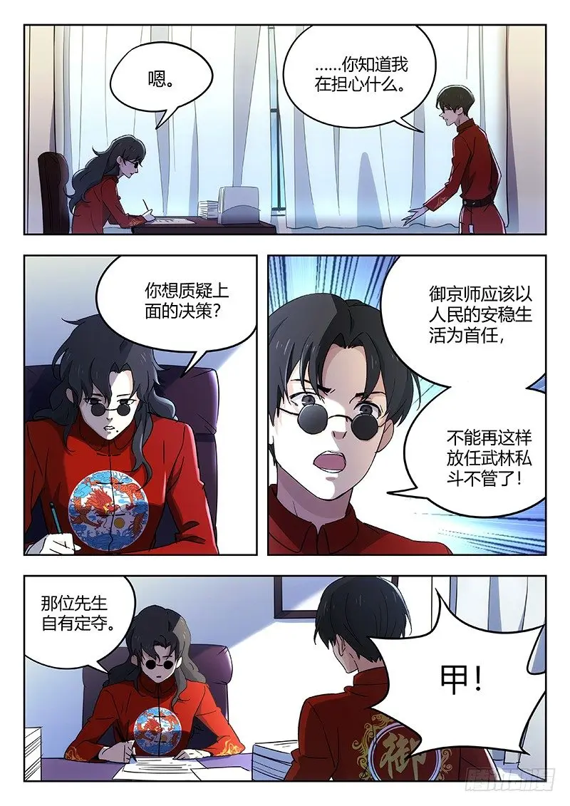 57：盲点 第2页