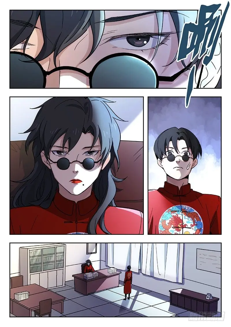 57：盲点 第3页