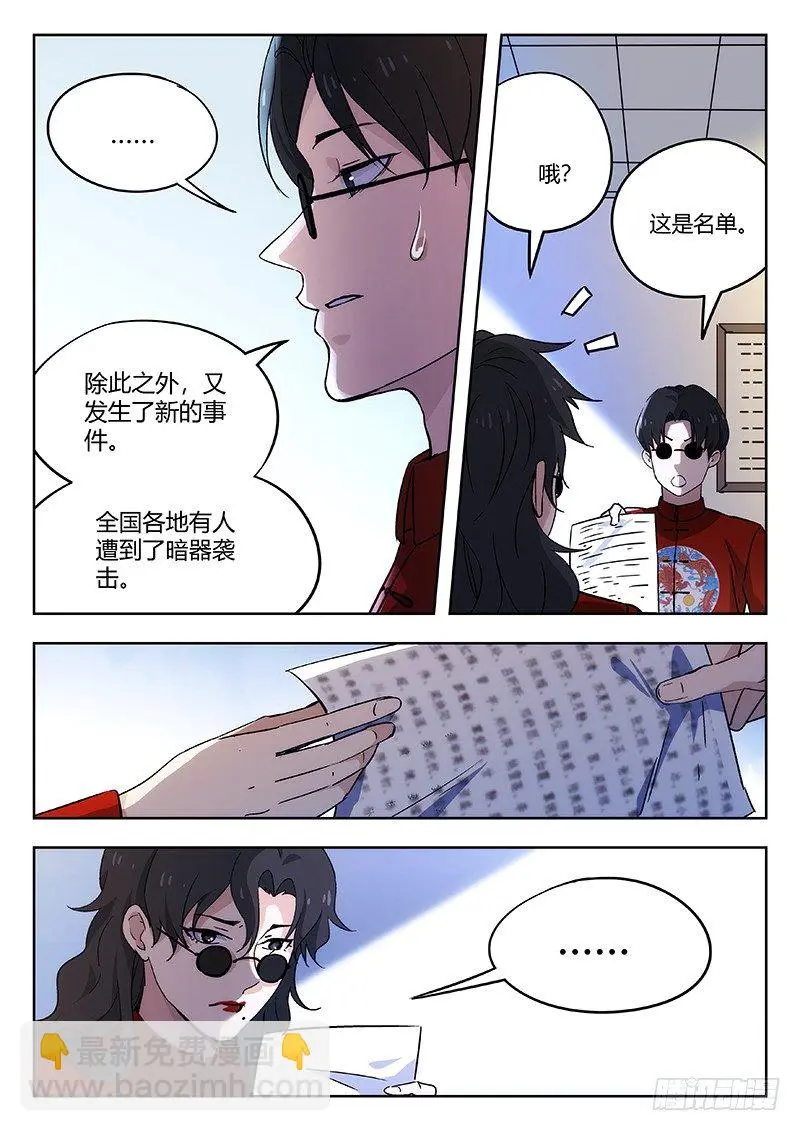 57：盲点 第4页