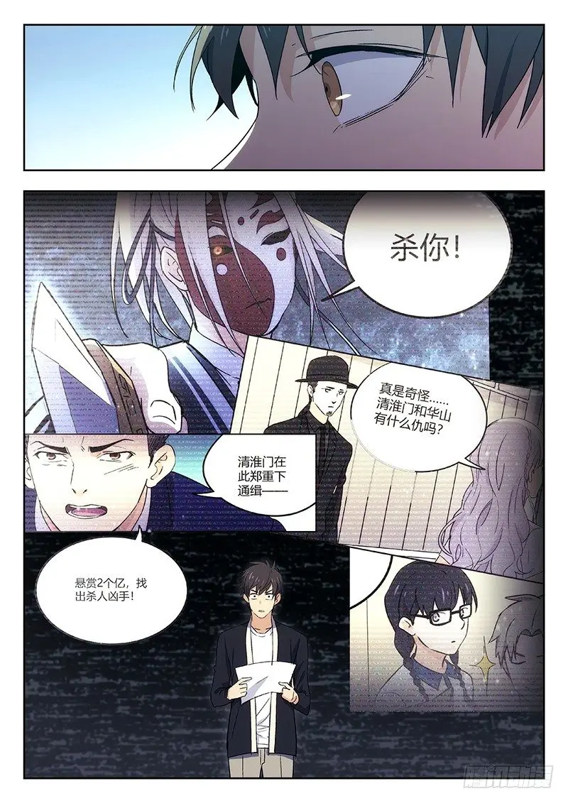 57：盲点 第9页