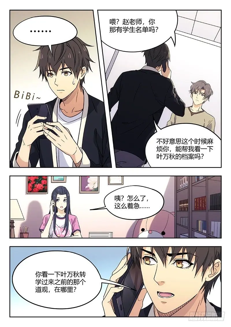 58：好大胆子 第1页