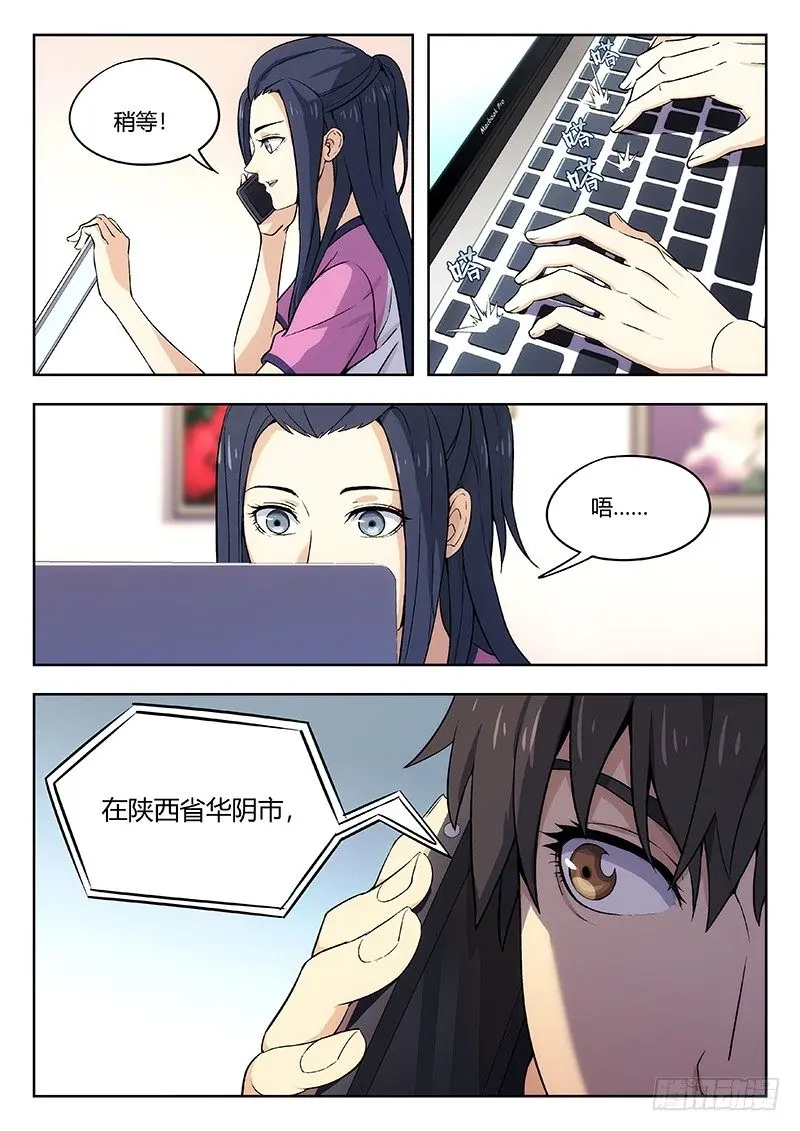 58：好大胆子 第2页