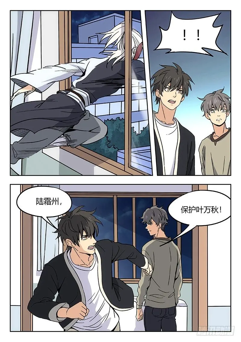 59：不再退缩 第5页