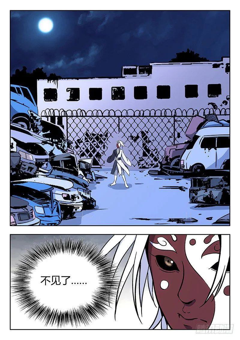 59：不再退缩 第7页
