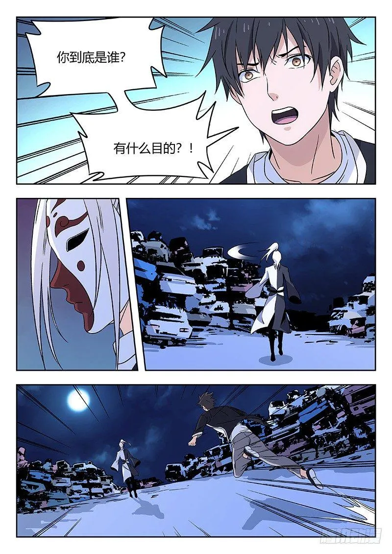 59：不再退缩 第10页
