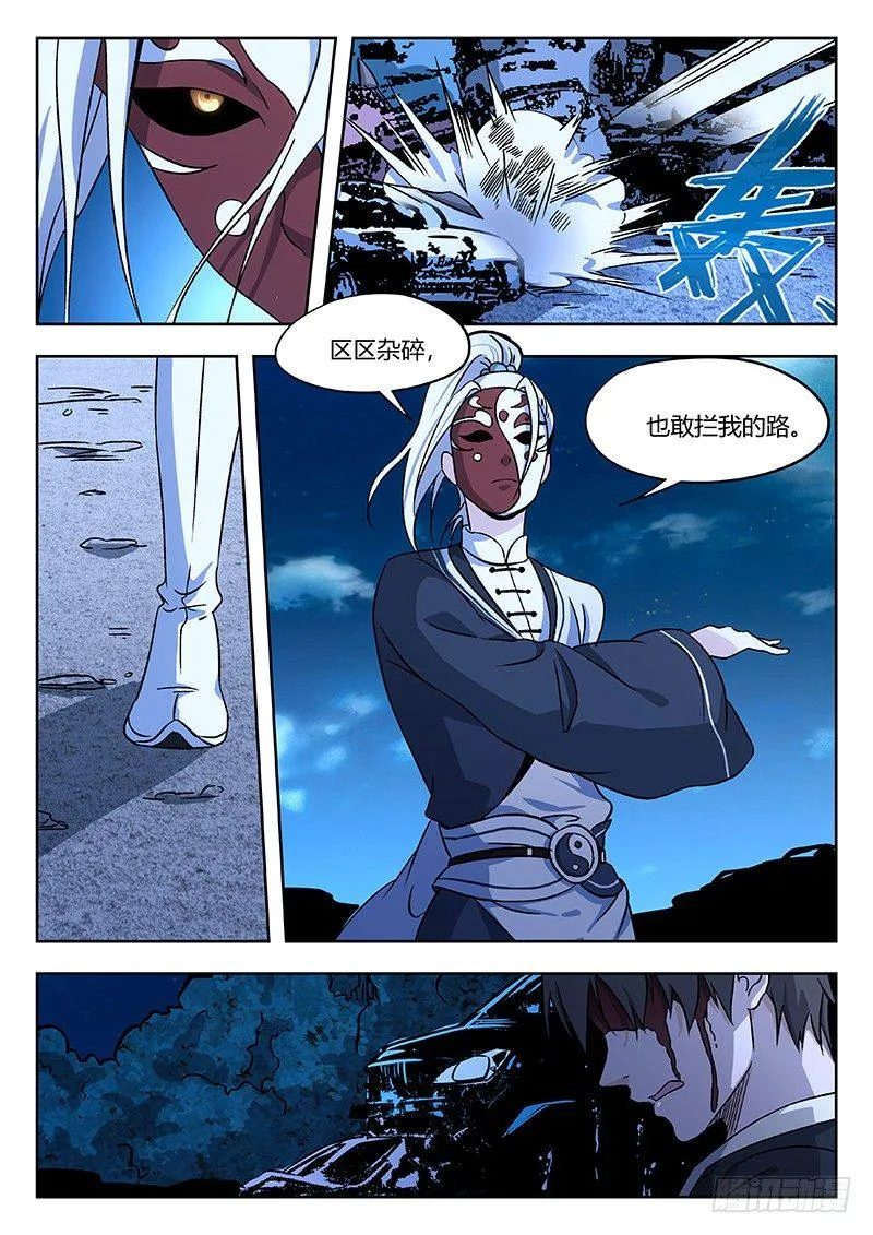 60:血引 第4页