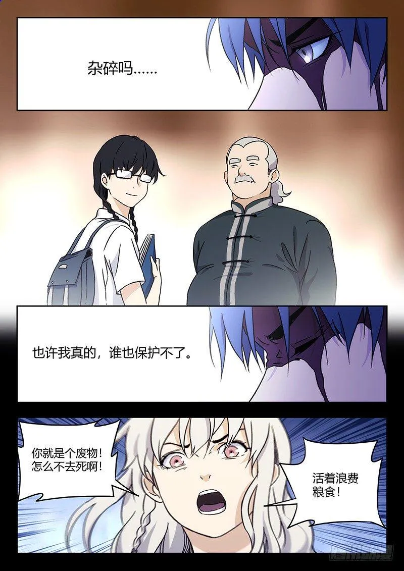 60:血引 第5页