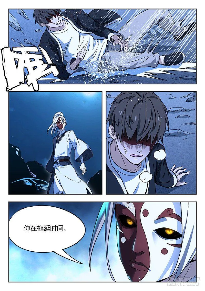 61：鼠 第2页