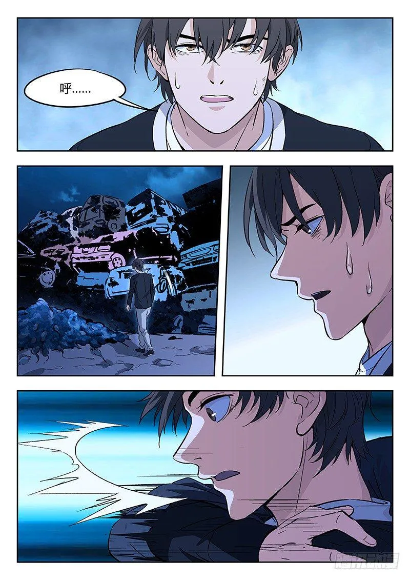 62:虫 第4页