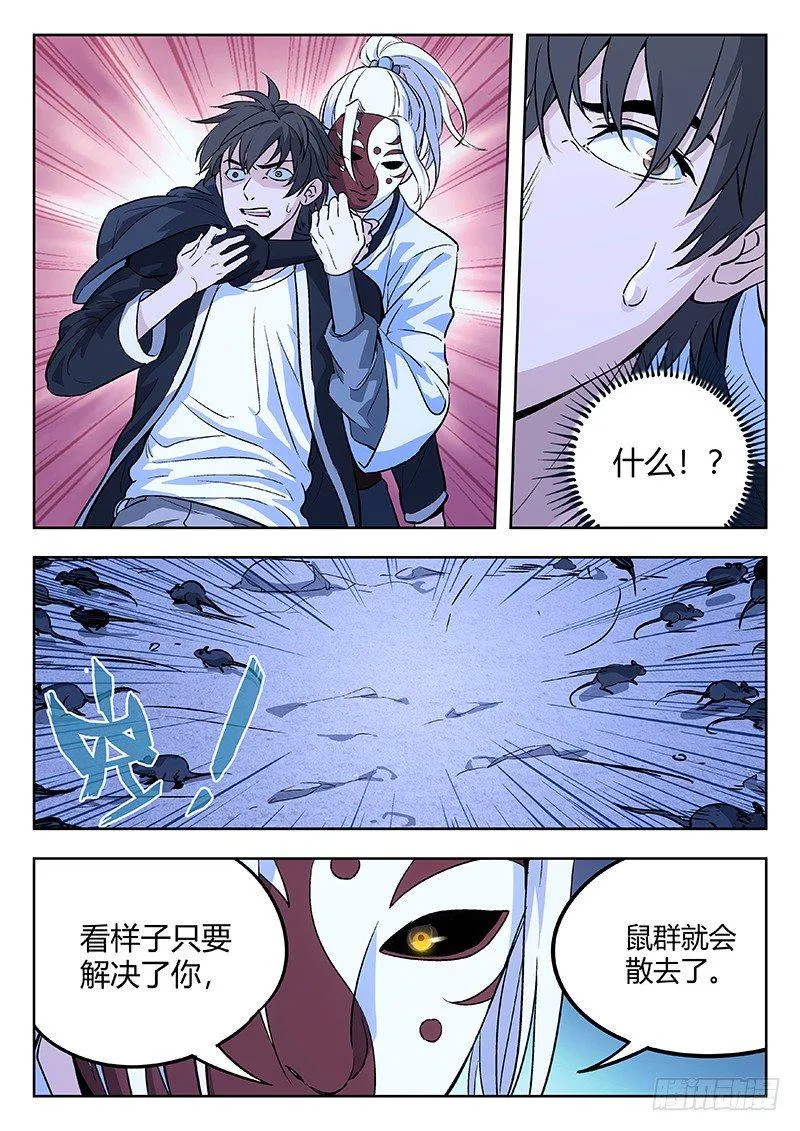 62:虫 第5页