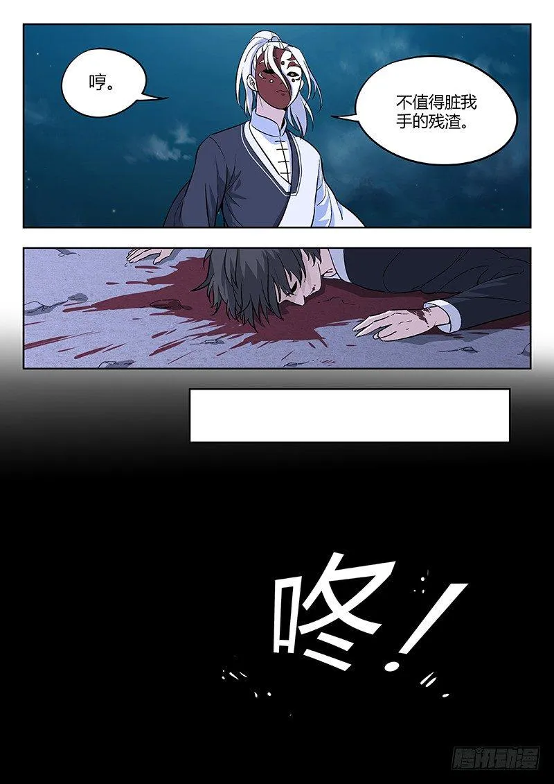 62:虫 第10页