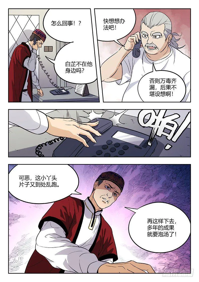 62:虫 第13页