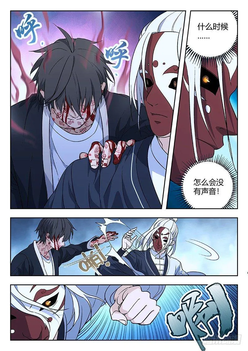 63:蛊 第6页