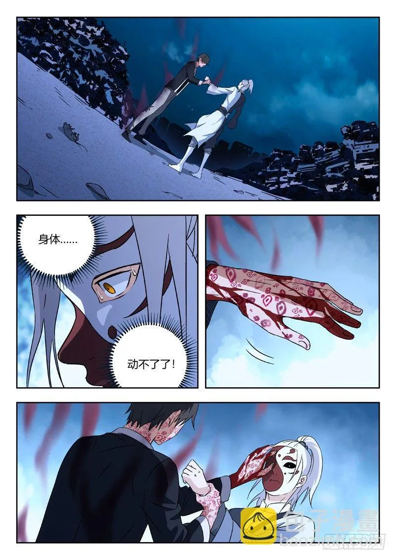 63:蛊 第9页