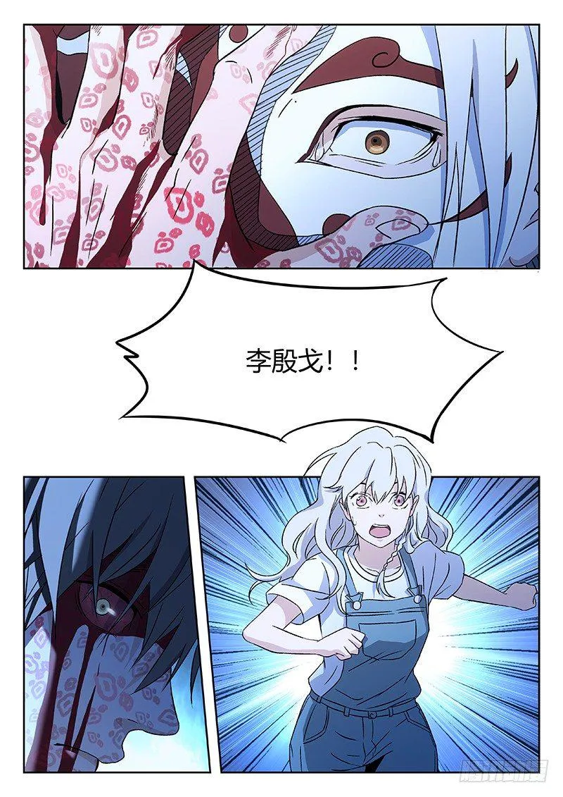 63:蛊 第10页