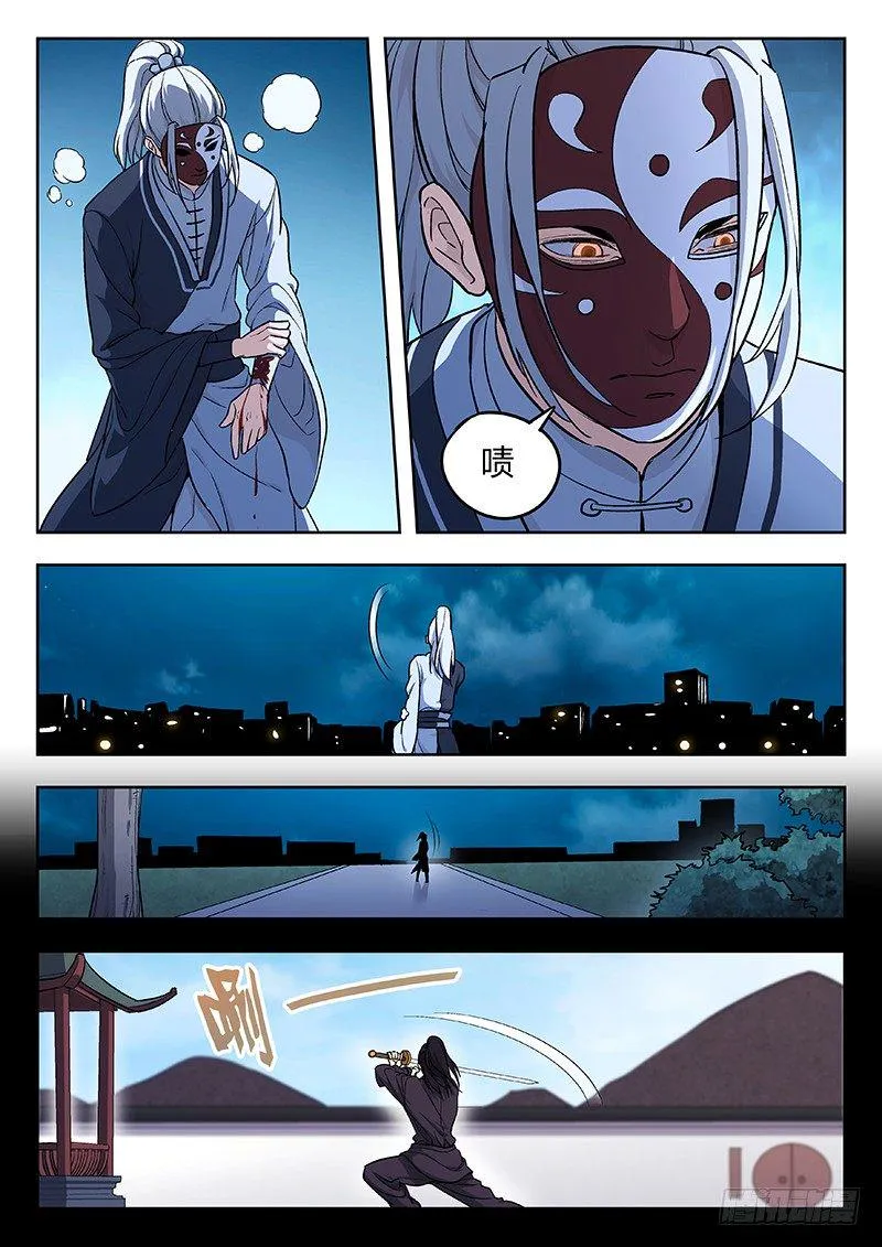 63:蛊 第14页