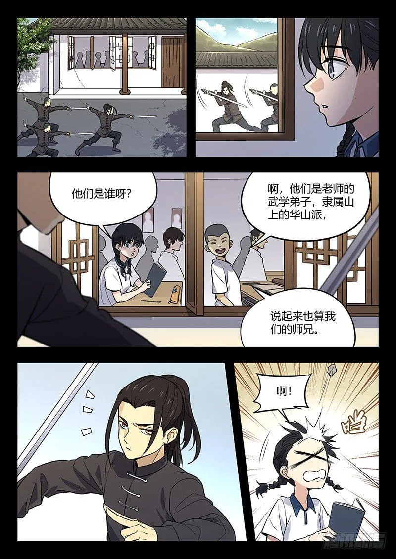 63:蛊 第15页