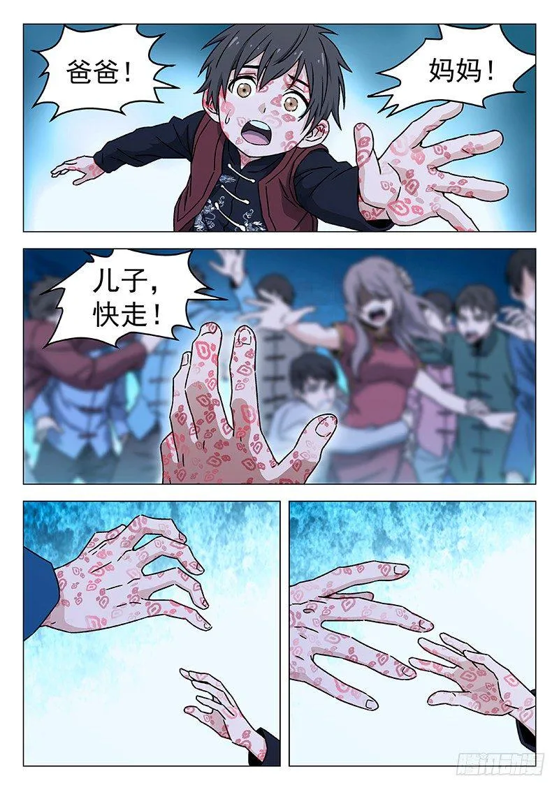 64：另有其人 第2页