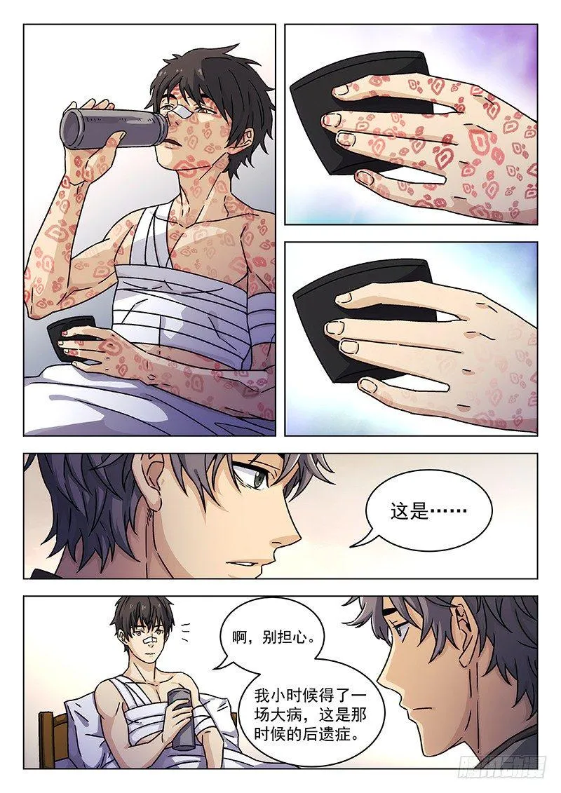 64：另有其人 第9页
