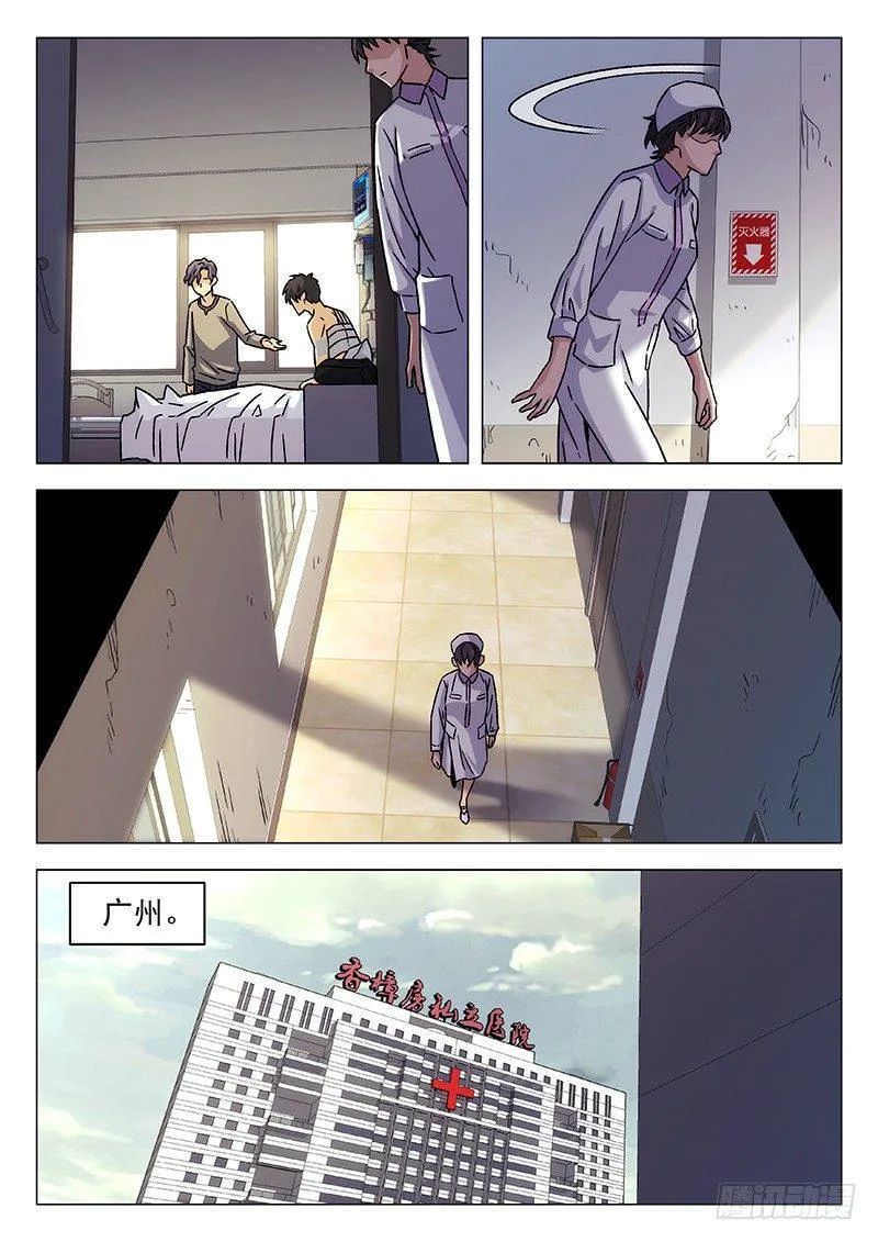 64：另有其人 第14页