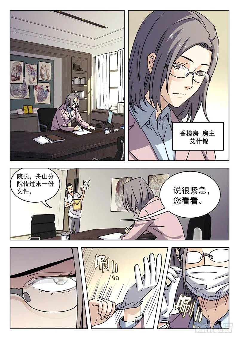 64：另有其人 第15页