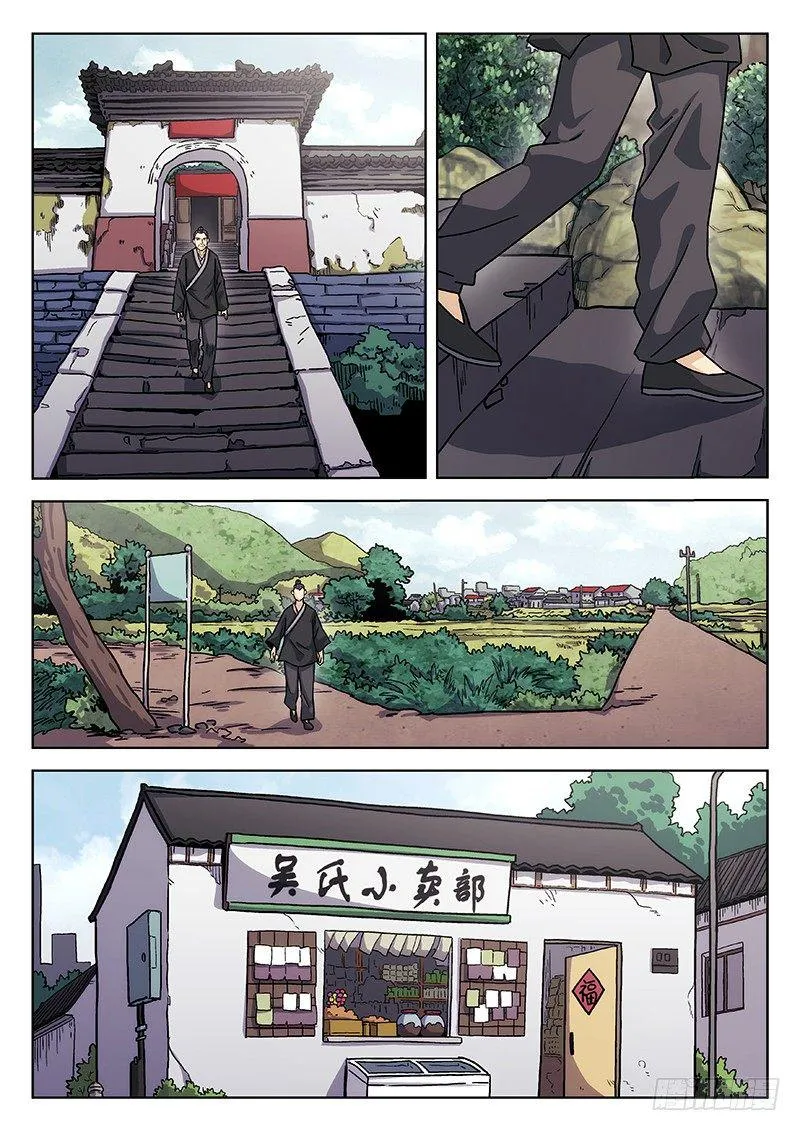 65:阴阳真君现身 第8页
