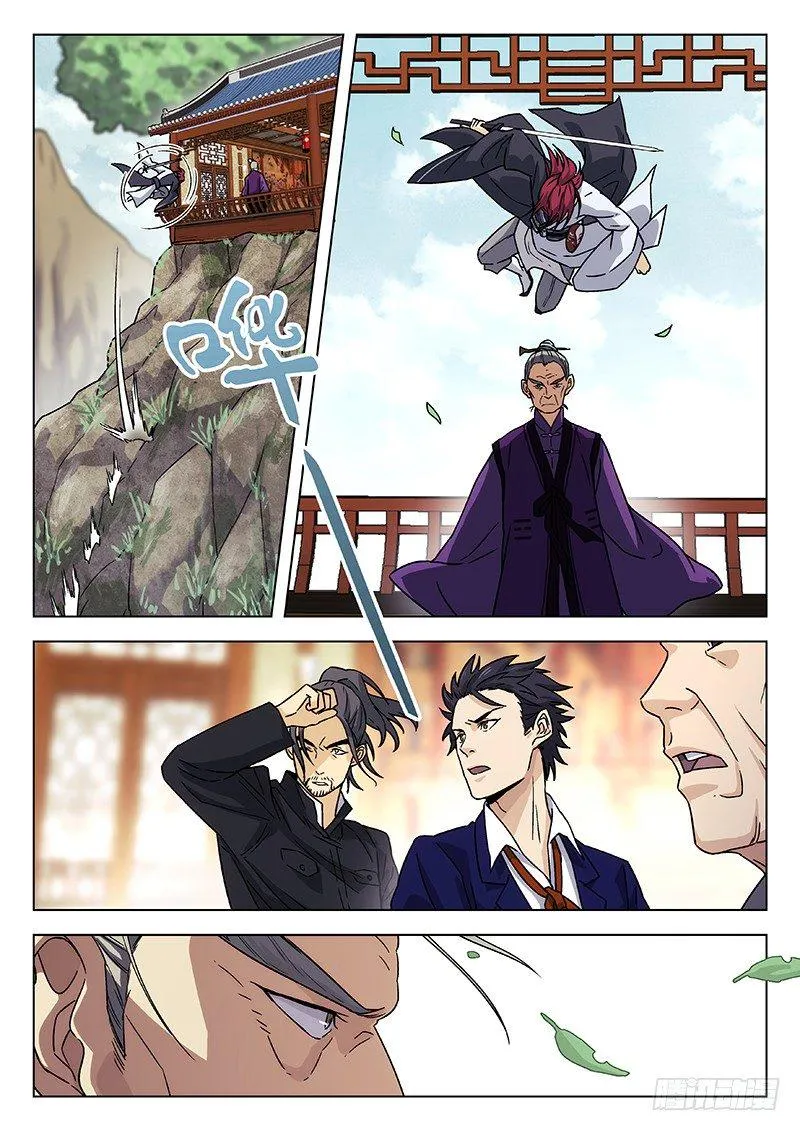 65:阴阳真君现身 第17页