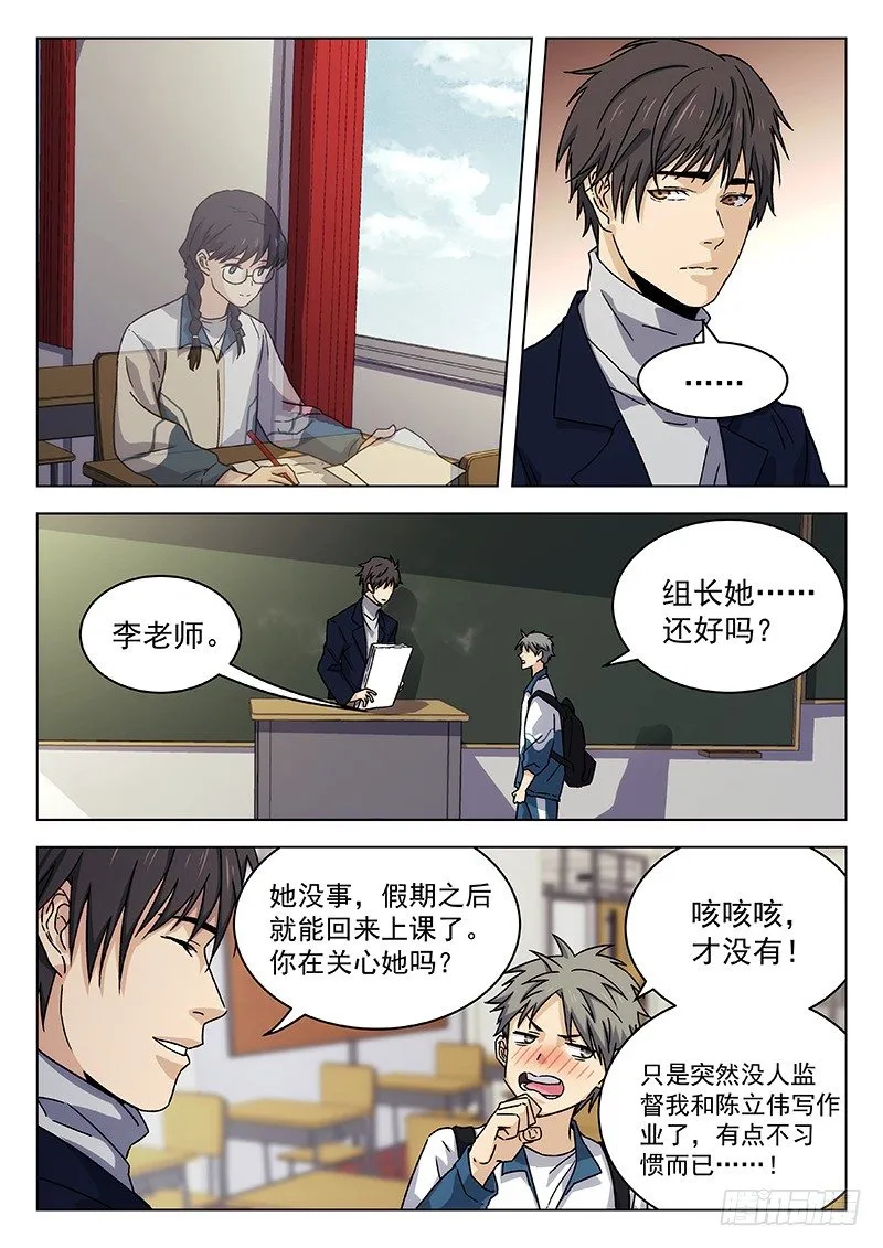 67：手链 第3页