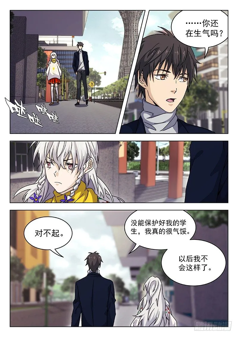 67：手链 第8页