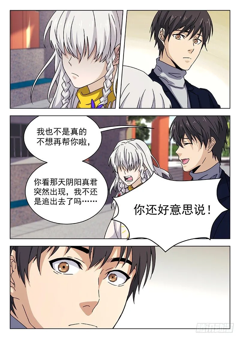 67：手链 第9页