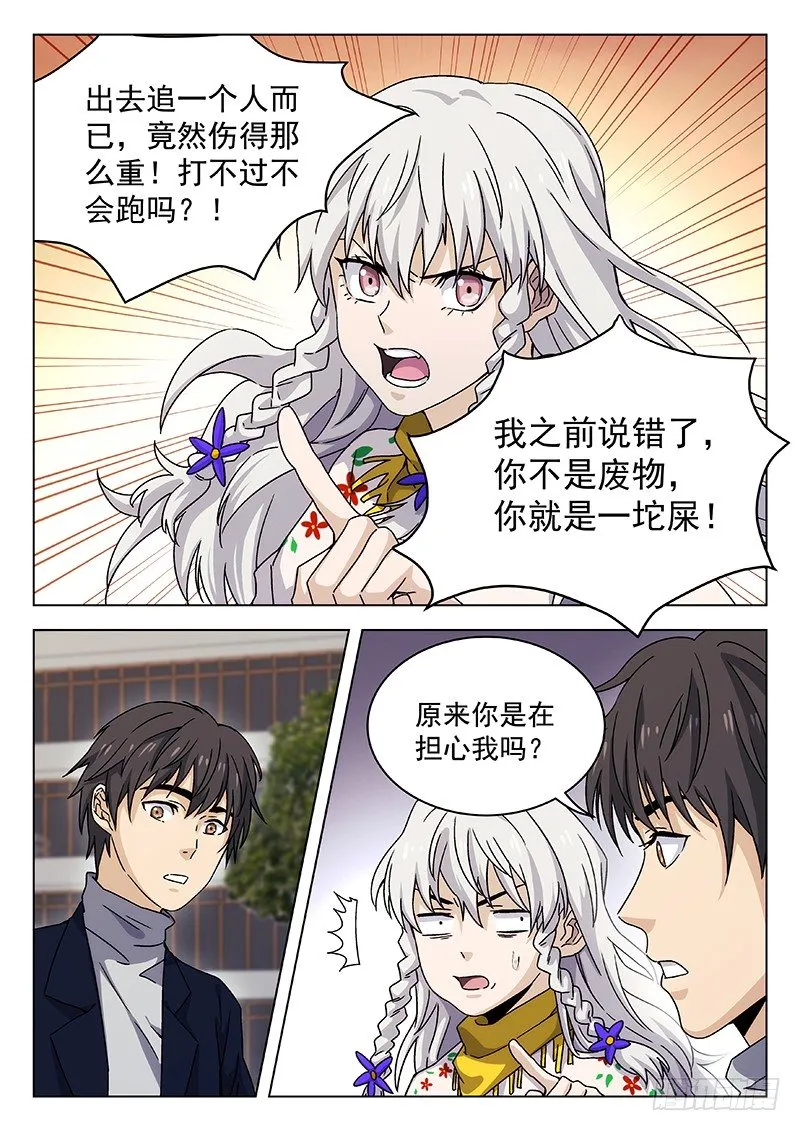 67：手链 第10页