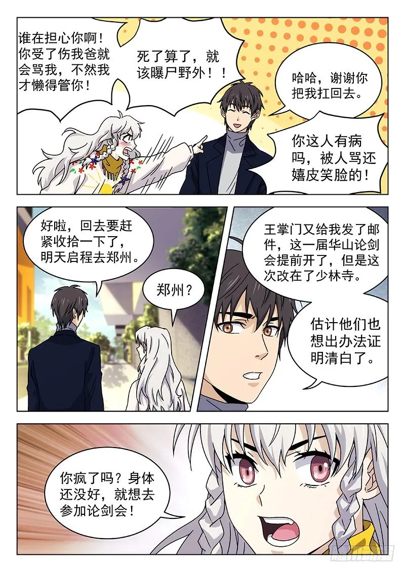 67：手链 第11页